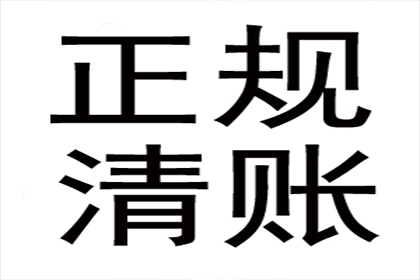 阳信收债公司：顺利解决物业公司400万物业费拖欠问题