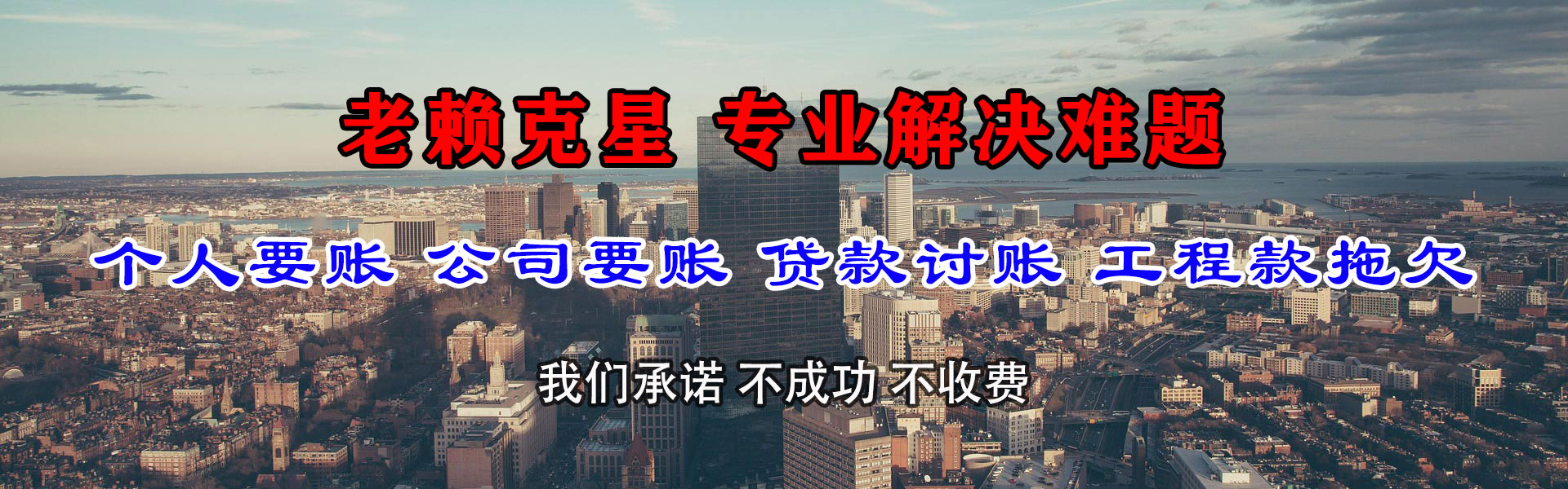 阳信收债公司